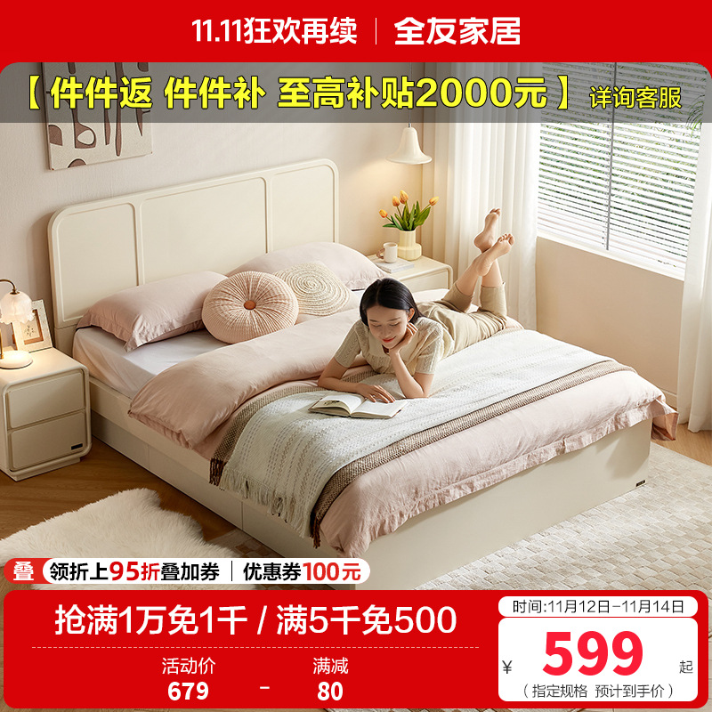 全友家居板式床次卧室家具现代奶油风小户型可储物单人床