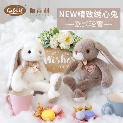 伽百利/gabriel欧式正版毛绒玩具长耳兔子公仔儿童陪伴娃娃安抚枕睡