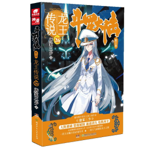 [M]斗罗大陆-9787556236633