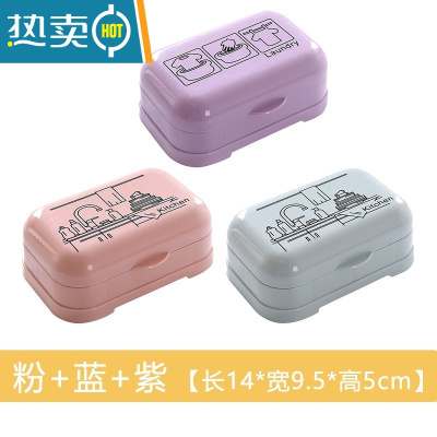 敬平肥皂盒带盖家用便携大号卫生间沥水双层个性新款学生宿舍香皂盒子 粉色+蓝色+紫色