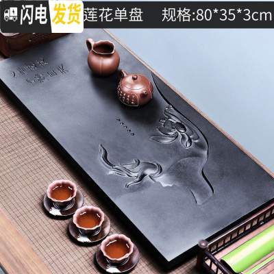 三维工匠石头材质天然整块乌金石茶盘功夫茶台茶海茶具家用简约复古原大号 8乌金石-心若莲花单盘(80*35*3)