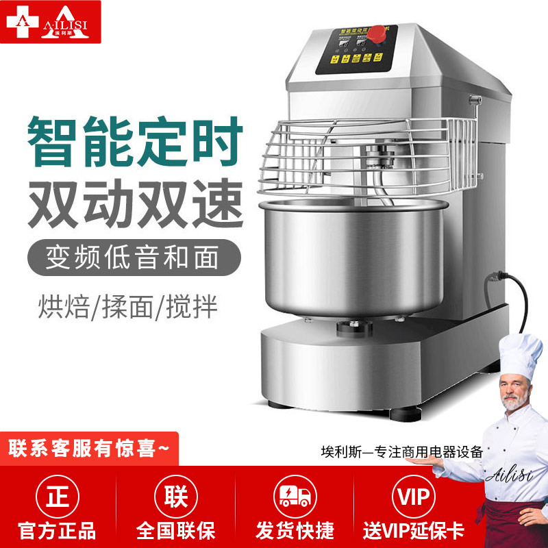 埃利斯(AILISI)双速双动和面机 商用大容量家用和面机 面包店披萨店 YF-SD50-按键款