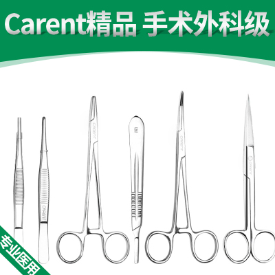 Carent手术镊子手术剪刀弯直止血弯尖剪外科不锈钢医用持针器直手术剪(16cm)