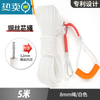 敬平晾衣绳室外晒被绳户外加粗凉衣服的绳子钢丝拉紧扣楼顶晾被子器 8mm白色/5米(钢丝芯款)