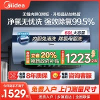 美的(Midea)电热水器60升3300W变频速热镁棒免换内胆免清洗一级能效美肤浴F6033-JE8Pro(HE)