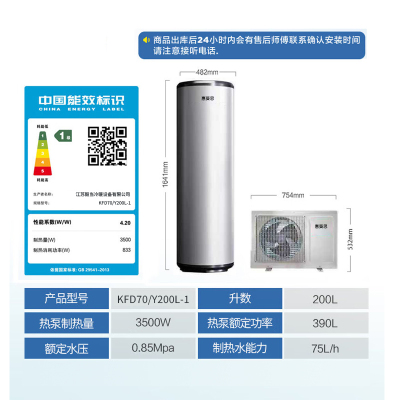 惠葵思 KFD70/Y200L-1 热水器(计价单位:台)