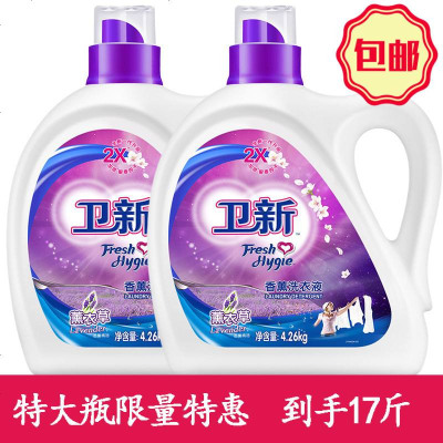 洗衣液薰衣草香薰洗衣液4.26kg*2瓶机洗手洗净白亮色柔顺护衣