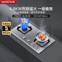 华帝(vatti)4.8kW火力燃气灶天然气灶具台式灶双眼灶不锈钢台嵌两用熄火保护JZT-i10064A