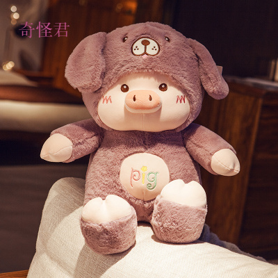 奇怪君毛绒玩具可爱超萌女生猪公仔大号猪猪玩偶布娃娃小猪抱枕睡觉床上生日礼物送女友送孩子