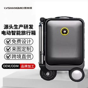 漫步者电动行李箱20寸登机高铁系列SE3S商务出行