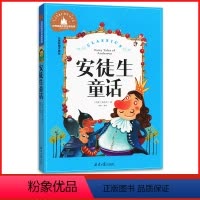 [正版]全新 安徒生童话 儿童彩图注音版 一二三年级学校课外阅读书 世界经典儿童文学少儿名著童话故事书