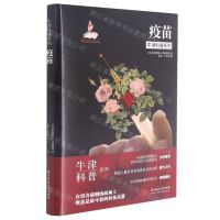 [N]疫苗(精)/牛津科普系列-9787568071543