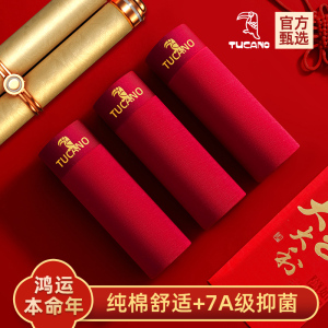 啄木鸟男士内裤男款纯棉抗菌2025蛇年本命年红色结婚男生四角四角短裤衩