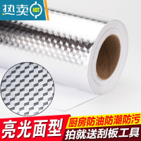 敬平加厚厨房防油贴纸防水灶台用橱柜油烟机铝箔纸锡纸壁纸 光面0.61米*10米[更划算]送刮板