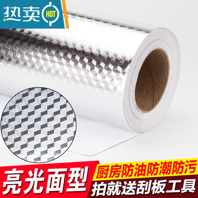 敬平加厚厨房防油贴纸防水灶台用橱柜油烟机铝箔纸锡纸壁纸 光面0.61米*10米[更划算]送刮板
