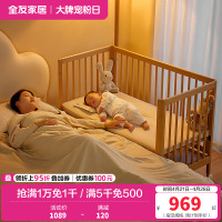 全友家居实木婴儿床拼接大床儿童卧室加宽床男女宝宝儿童床