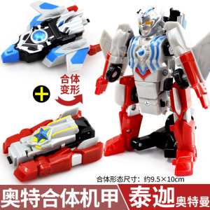 灵动奥特曼玩具变形合体机甲套装儿童赛罗捷德罗索迪迦奥特曼 奥特合体机甲-泰迦
