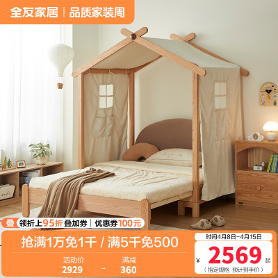 全友家居 北欧风实木脚学生床卧室家用折叠床青少年单人床