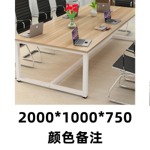 东升顺会议桌长方形老板桌培训洽谈简约现代职员办公桌长桌办公家具[工厂现做 7天内发货]