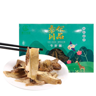 秦川印象牛肝菌200g/盒