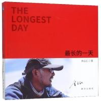正版新书]长的高云红 著9787516647202