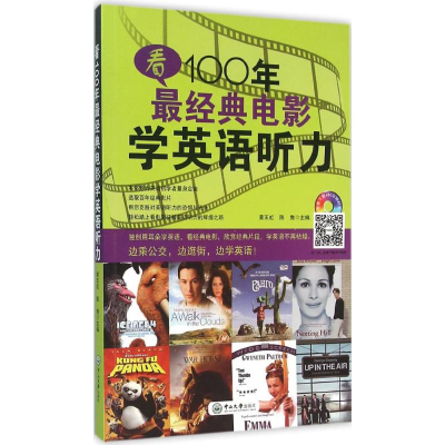 [M]看100年最经典电影学英语听力-9787306052445