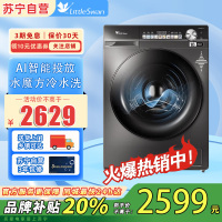 小天鹅(LittleSwan)小乌梅 滚筒洗衣机10KG水魔方防缠绕智能投放大筒径 [洗烘一体]TD100SC81