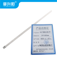 御升阳 304不锈钢自锁扎带 19*1800mm 每条