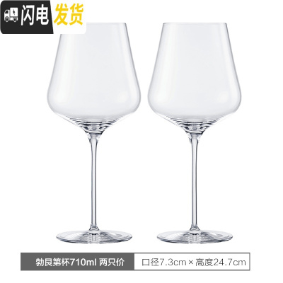 三维工匠Eisch 会呼吸的醒酒杯红酒杯套装2支礼盒 欧式水晶香槟高脚杯 勃艮第杯7102只