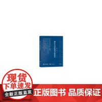 浙江大学管理学院院史(第一卷)