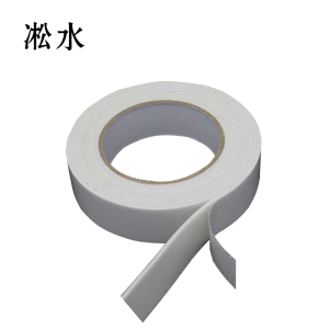 凇水 泡棉双面胶 30mm*2m 8卷