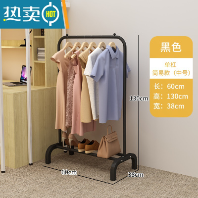敬平晾衣架落地挂衣架学生宿舍用室内置物卧室晒衣架家用晾衣服杆架子 单杆简易款(中号)-黑色