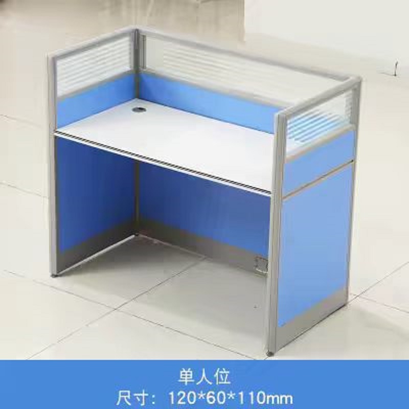 屏风单人位办公桌
