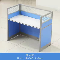 屏风单人位办公桌