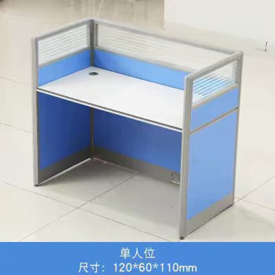 屏风单人位办公桌
