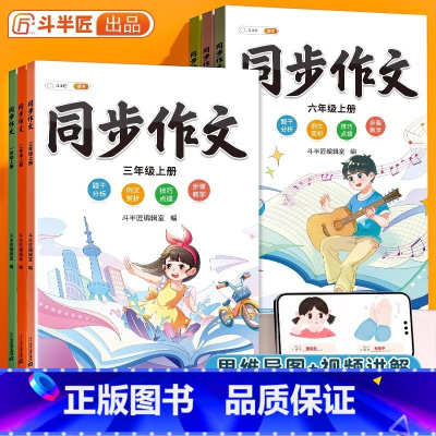 [写作提升]同步作文 四年级下 [正版]语文晨读美文337晨读法一年级下册二年级三四五六上册早读晚读晨诵暮诵优美句子素材