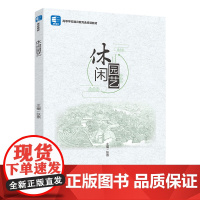 教材.休闲园艺高等学校通识教育选修课教材张燕出版年份2020年最新印刷2020年6月版次1最高印次1教材类本科休闲园艺园