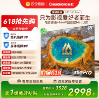长虹电视65D6S Mini 65英寸电影原画 黑晶屏Pro MiniLED平板电视 电视以旧换新 国家补贴15%