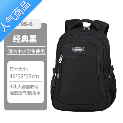 FENGHOU爱迪生中学生书包男大容量新款双肩包小学生初中生高中生减负背包796-纯黑色-小号