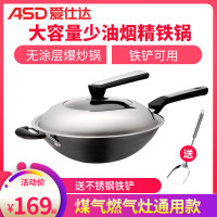 爱仕达(ASD)锈不了无涂层炒锅32cm 不易锈大翻炒家用大容量精铁圆底炒菜铁锅带可立锅盖煎蛋细腻不易沾锅 燃气明火专用