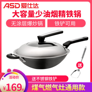 爱仕达(ASD)锈不了无涂层炒锅32cm 不易锈大翻炒家用大容量精铁圆底炒菜铁锅带可立锅盖煎蛋细腻不易沾锅 燃气明火专用