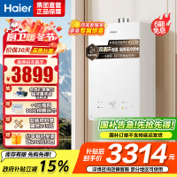 海尔(Haier)燃气热水器16升家用天然气无级变频水伺服皓月白双循环恒温密闭稳燃舱16L[恒星KL5S]