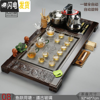 三维工匠家用全自动上水电磁炉茶盘实木茶海台茶具套装整套陶瓷喝茶简约 08鱼跃多福玻璃自动