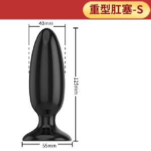粗大肛塞加大加粗尖头外出佩戴男用后庭拉珠免提吸盘吸附重型肛塞男女通用扩肛神器肛珠开肛取悦男用后庭自慰器情趣后庭用品