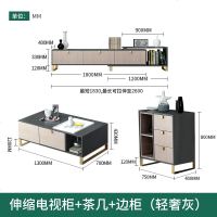 轻奢后现代简约电视柜茶几组合北欧风小户型客厅套装地柜电视机柜