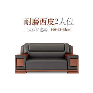 文灵办公沙发茶几商务现代中式三人位组合办公室接待会客真皮沙发