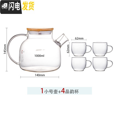 三维工匠玻璃泡茶壶水果花茶壶小茶具套装可明火耐热高温电陶炉烧水煮茶壶 小号壶(竹盖)+4品韵杯