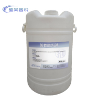 酷美智悦 碱性助洗剂60L KM-XS440 桶