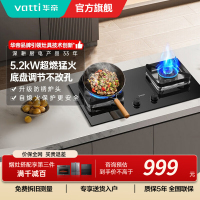 华帝(vatti)5.0kW大火力猛火灶燃气灶液化气台式嵌入式一级能效煤气灶双灶台灶具i10105 液化气