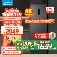 美的(Midea)三门大容量智能家用冰箱小型三开门一级风冷无霜变频低躁34db双净味租房宿舍小冰箱MR-283WTPZE